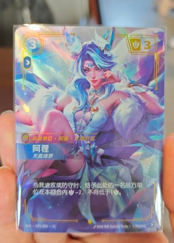 Lol riftbound tcg vendetta - lol,
