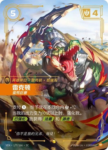 Riftbound lol tcg cinese - lol, 2026